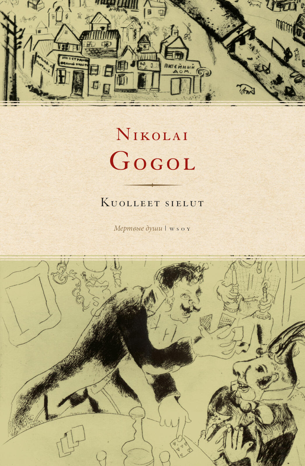 Etukansi. Nikolai Gogol Kuolleet sielut