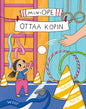 Etukansi. Vuokko Hurme Miniope ottaa kopin